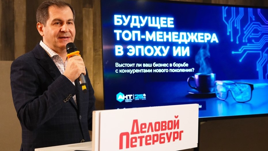    Деловой завтрак "ДП" "ИИ не для IT-отдела" Автор фото: Анжела Мнацаканян/"ДП"