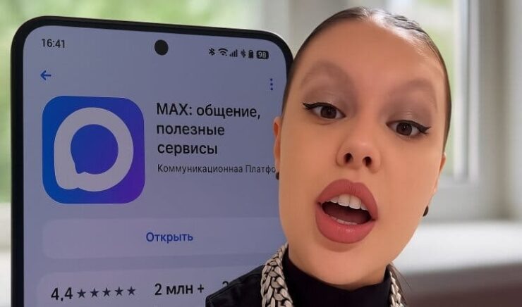 Все фото из ваших чатов в Макс может увидеть любой человек по ссылке