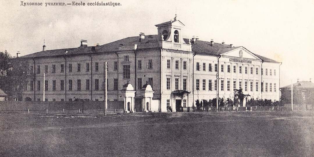 Чтения о Вятке. Жизнь и учеба в Вятском духовном училище.