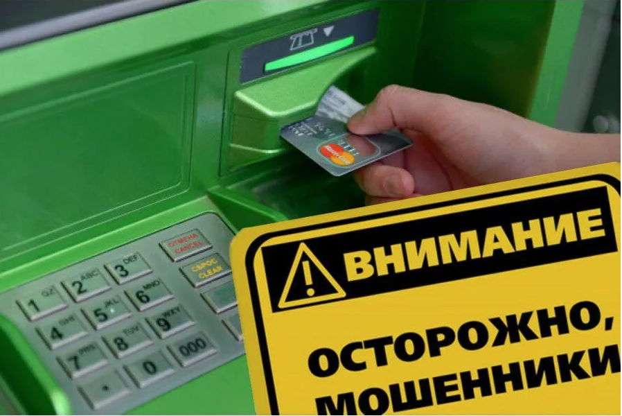 мошенники в банке источник krbszn.gov74.ru