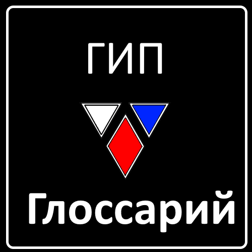 Главный инженер проекта