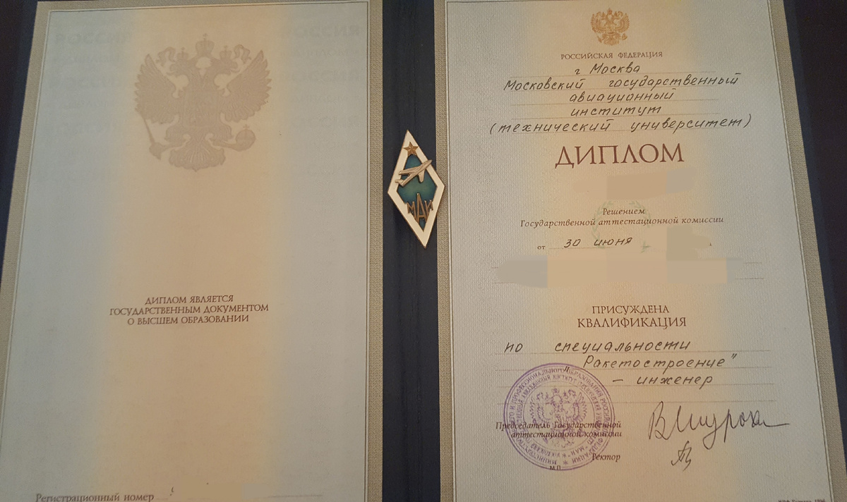 мой диплом :)