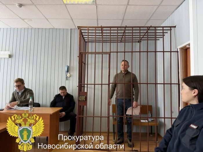 Фото прокуратуры Новосибирской области.