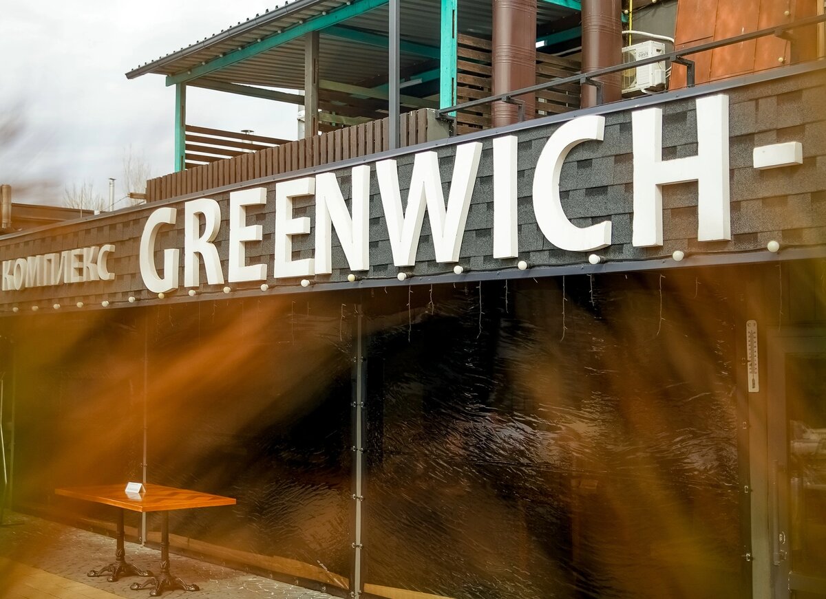    Фото: GREENWICH-PARK