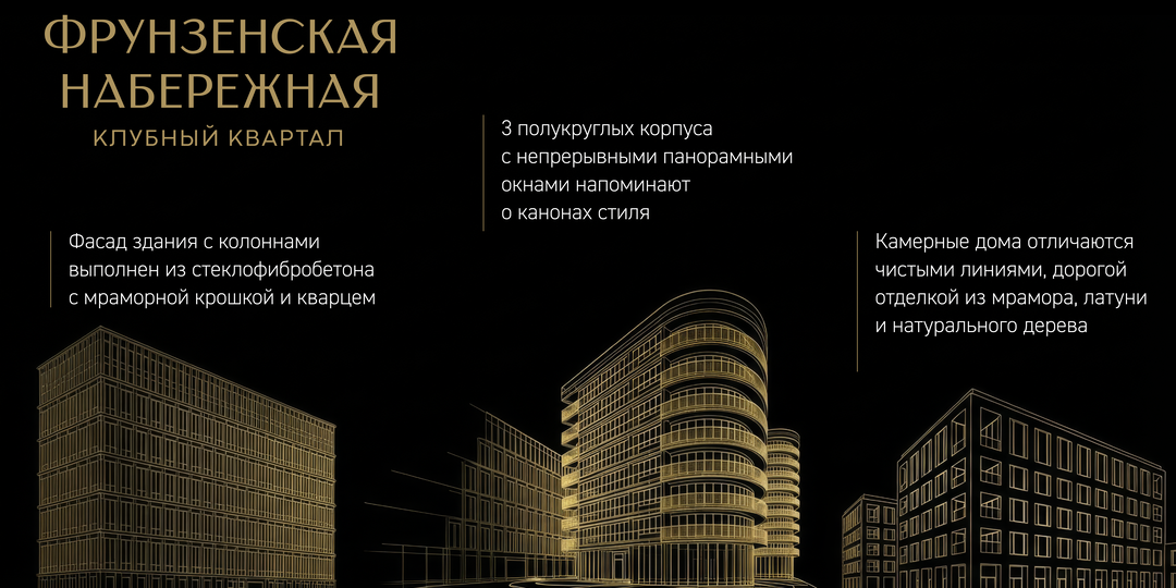 Почему Фрунзенская набережная — идеальная сцена для современной архитектуры