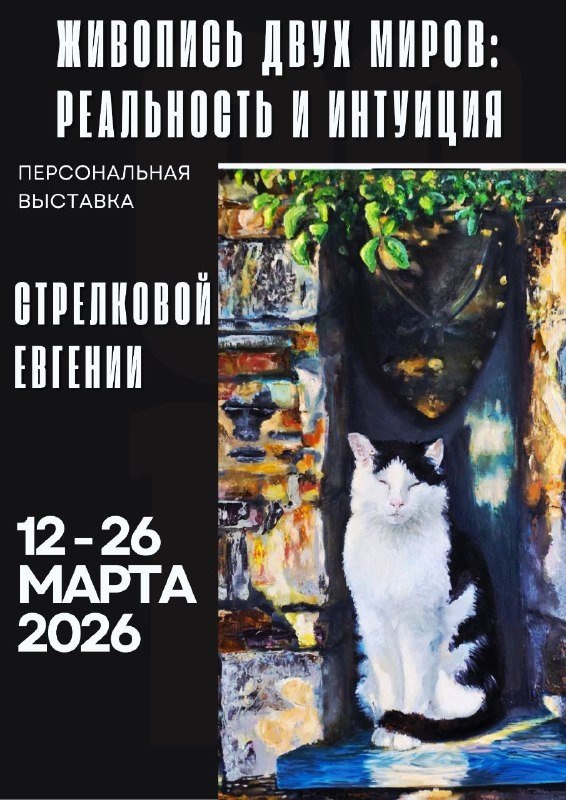     © фото - Евгения Стрелкова