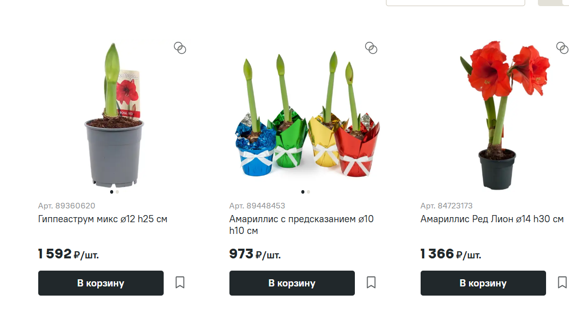 Скрин из каталога Лемана ПРО, Кемерово