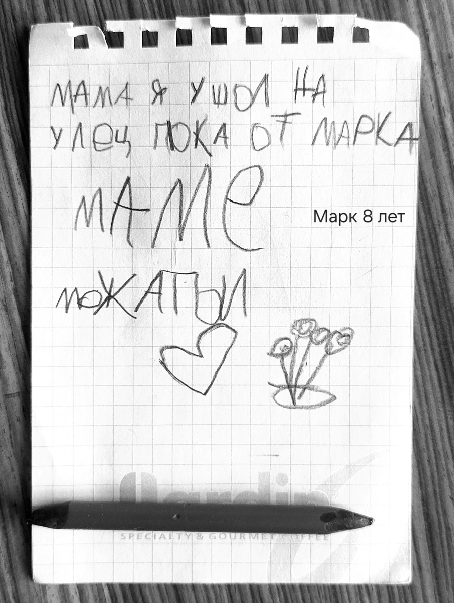 Мама, я ушёл на улицу