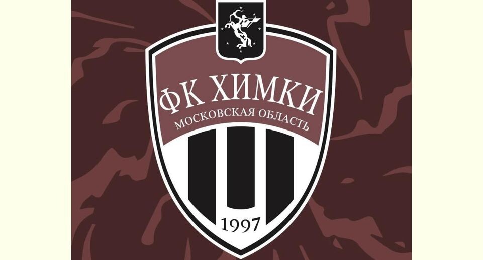    ФК «Химки»