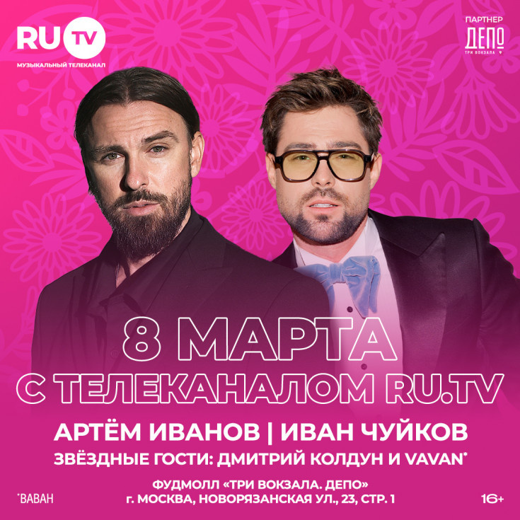 ДАТА 08.03.2026 ВРЕМЯ 14:00 