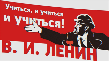 Лозунги СССР