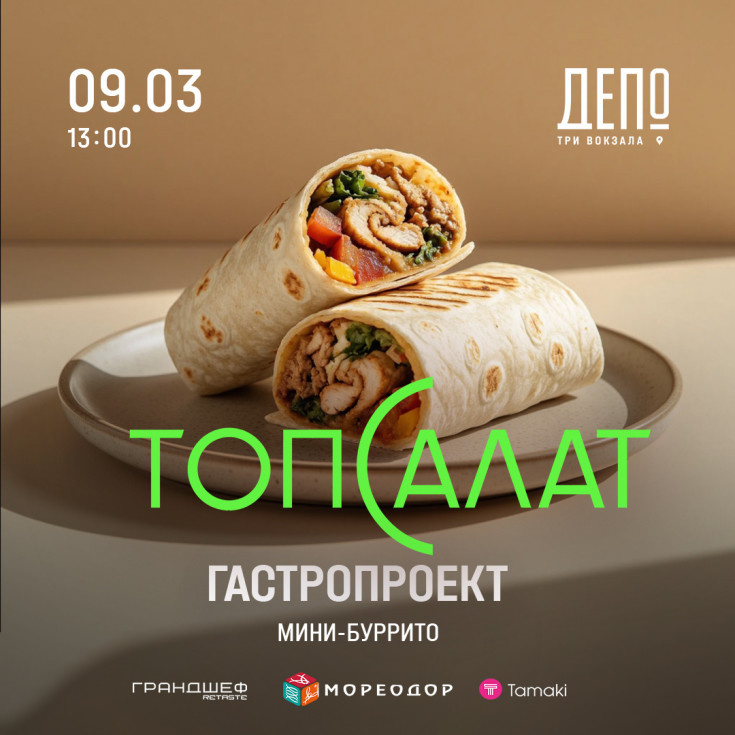 ДАТА 09.03.2026 ВРЕМЯ 13:00 - 15:00