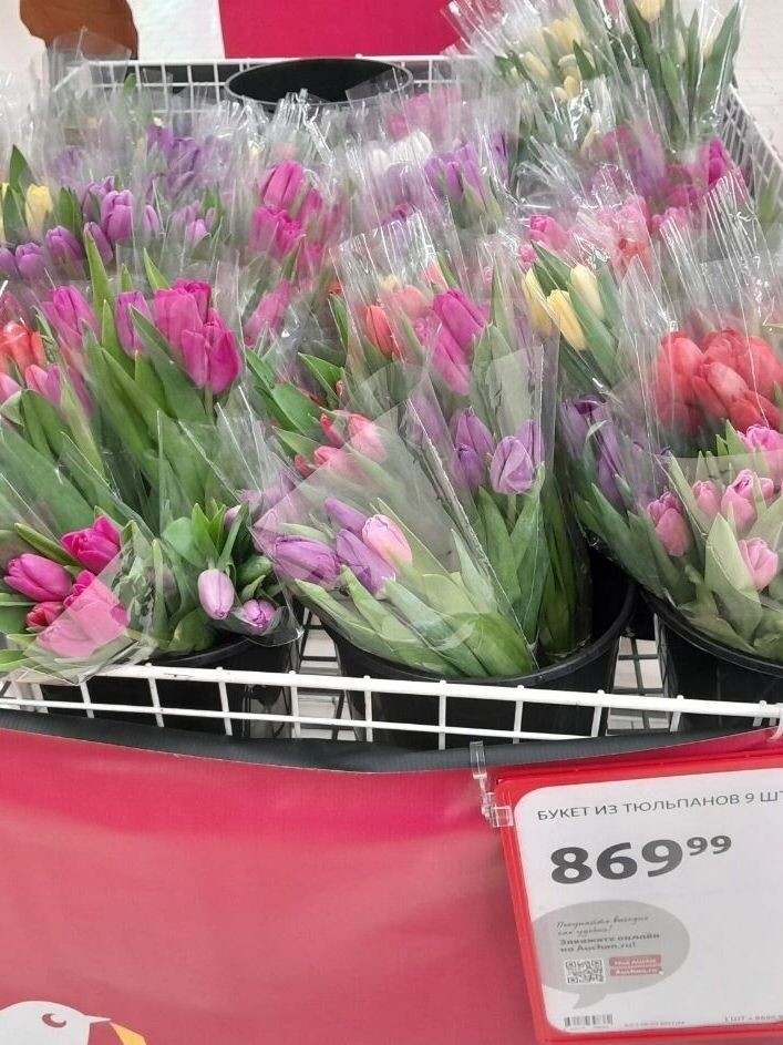    Тюльпаны в гипермаркете «Ашан»   Ирина Вайтукова