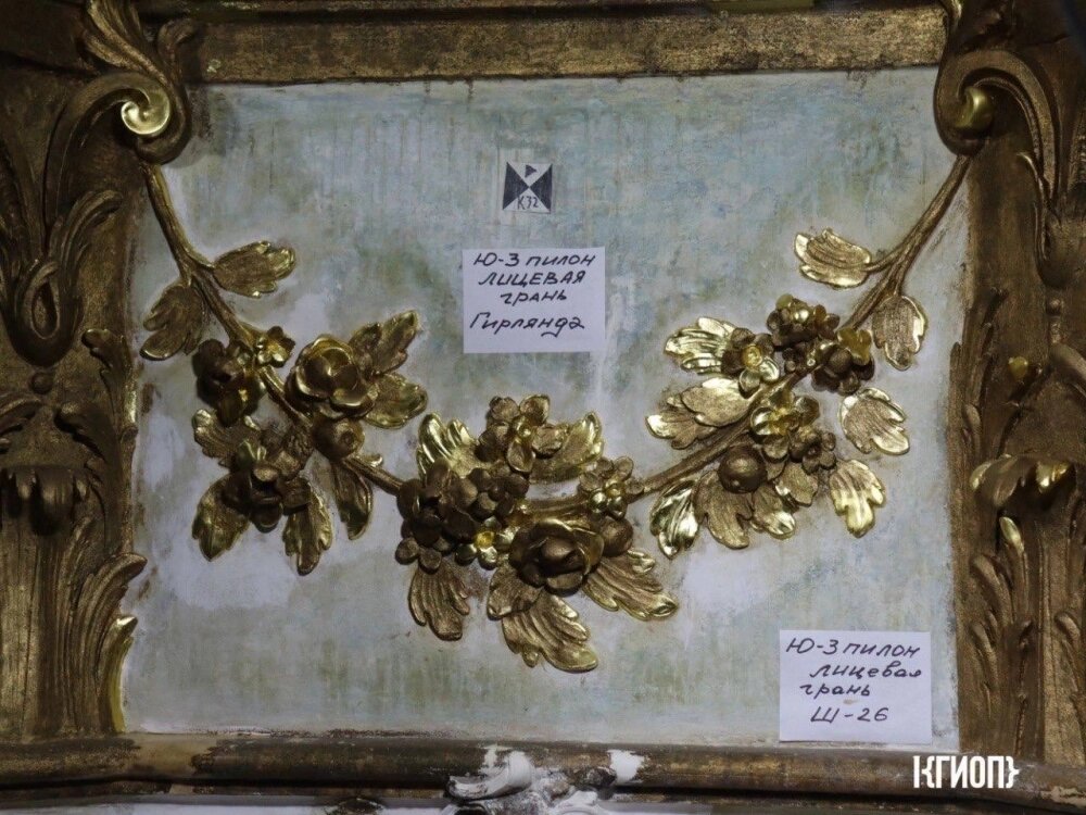    Фото: пресс-служба КГИОП/ пресс-служба КГИОП