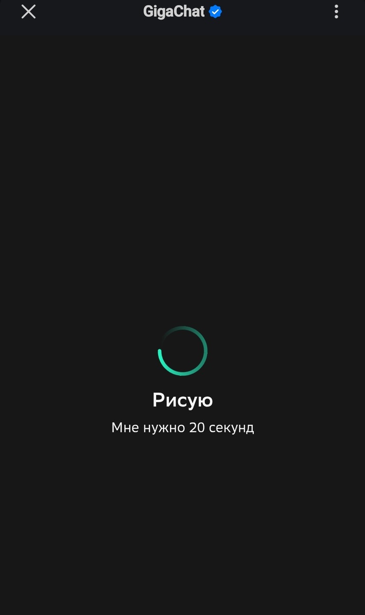 Быстро. Скриншот автора 