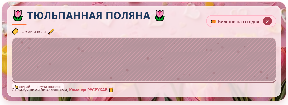 блок ивента на сайте