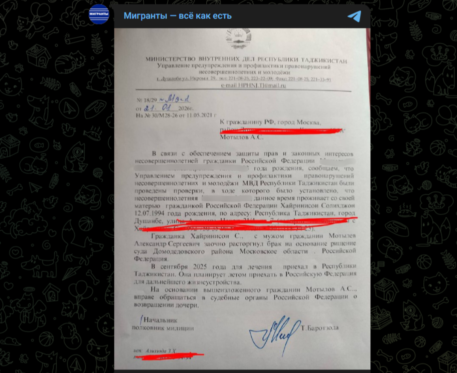 Фото: Telegram-канал "Мигранты - всё как есть"