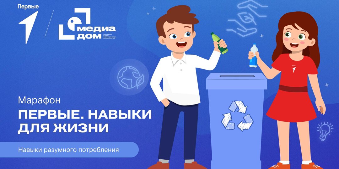 Новый выпуск марафона «Первые