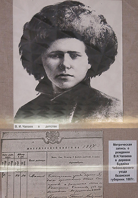Василий Чапаев в детсве. Метрическая запись 1887 года о рождении В. И. Чапаева