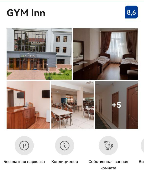 Отель в котором мы останавливались