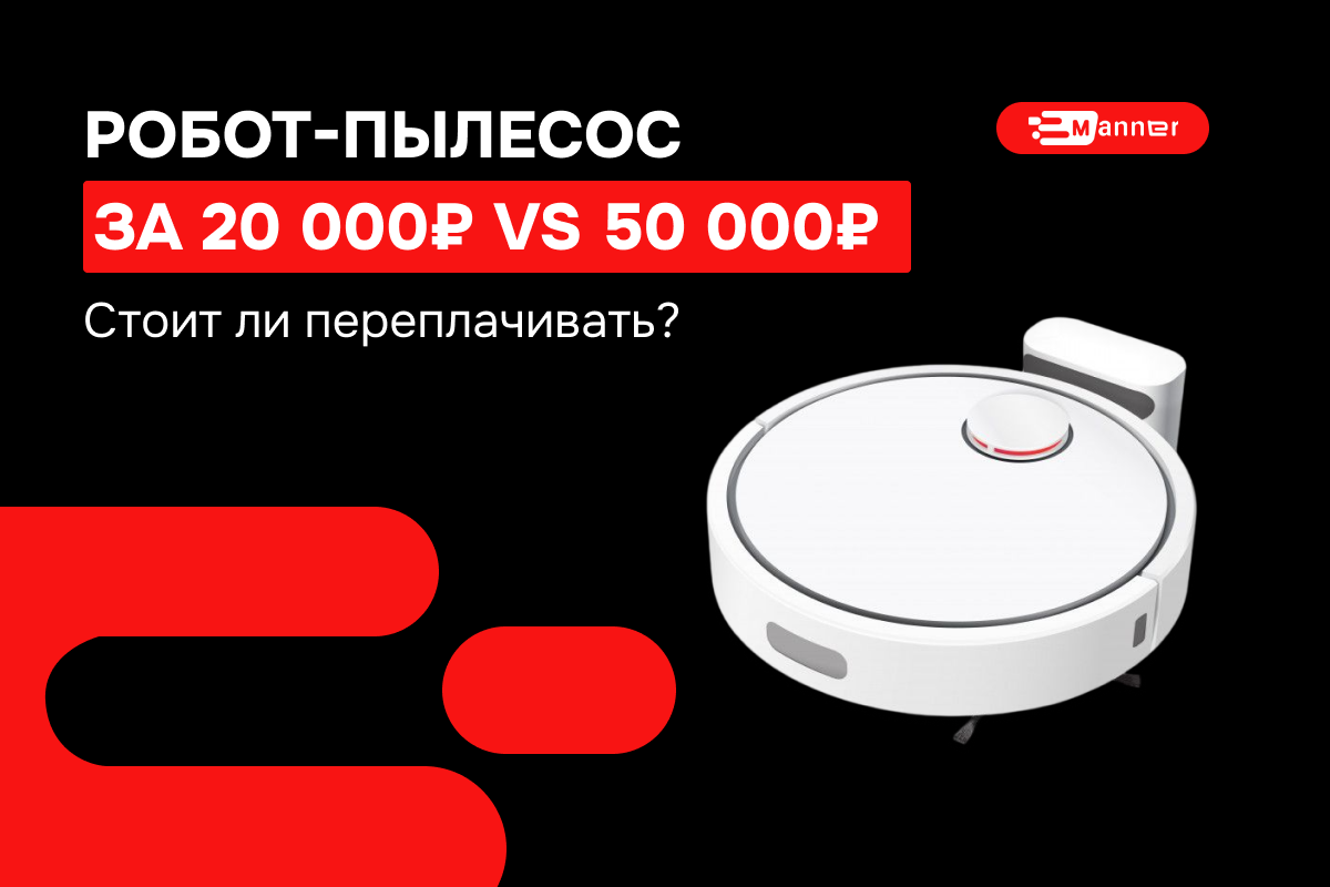 Экспертный разбор: Xiaomi, Dreame, Roborock 