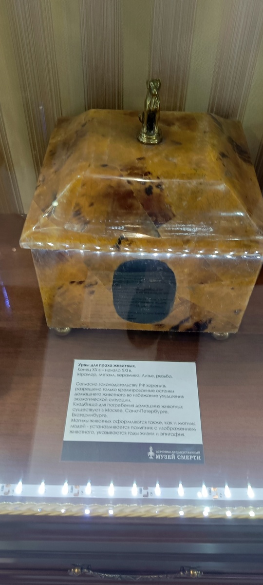 Урна для праха животных