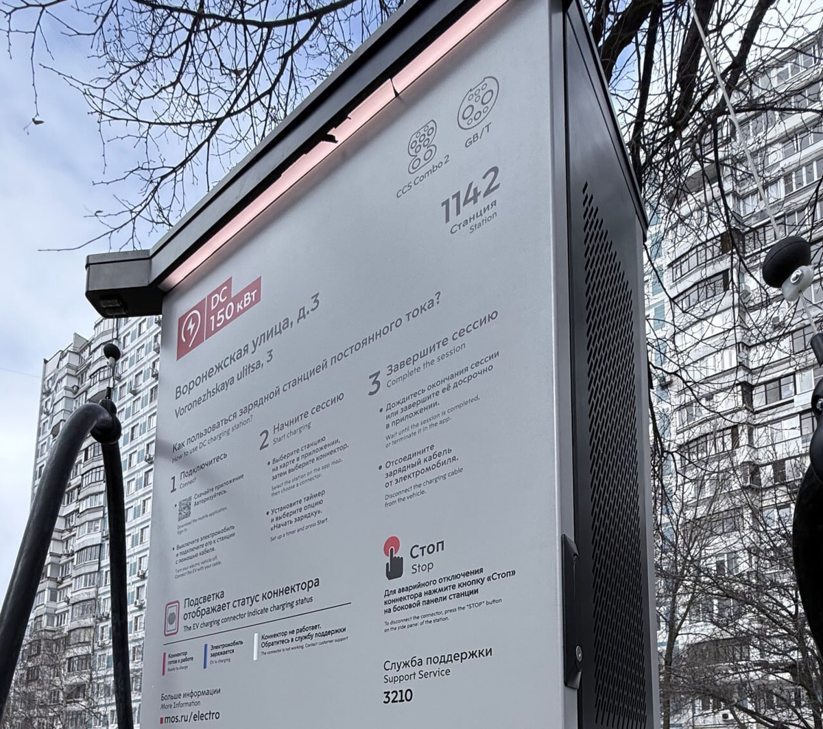    В 2025 году «Росатом Сеть зарядных станций» заключила 5 долгосрочных государственных контрактов на установку и обслуживание ЭЗС. Источник: официальный Телеграм-канал компании «Росатом Сеть зарядных станций».