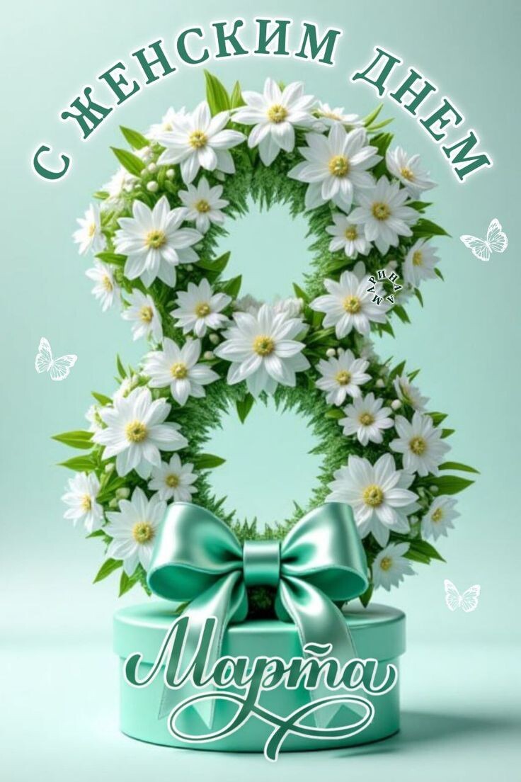 "Весна в сердце начинается там, где живет любовь к себе и другим."