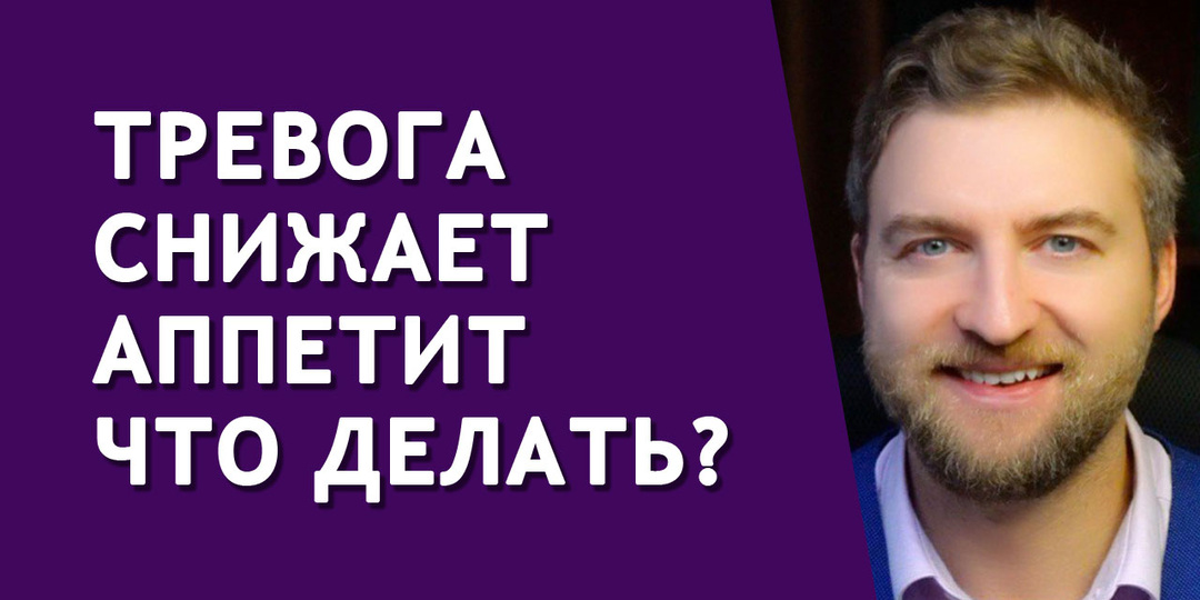 Вот что поможет вернуть хороший аппетит даже при тревоге