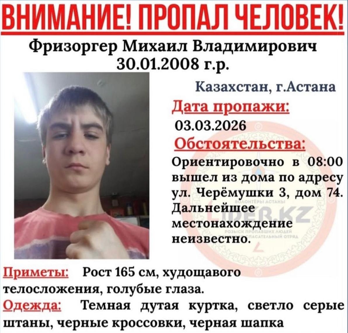 В тот же день пропала Ангелина Морева 2009 года рождения. Девушка вышла из Международного высшего колледжа имени Жумабаева на улице Есенберлина, 27 около 11:30 и после этого исчезла.