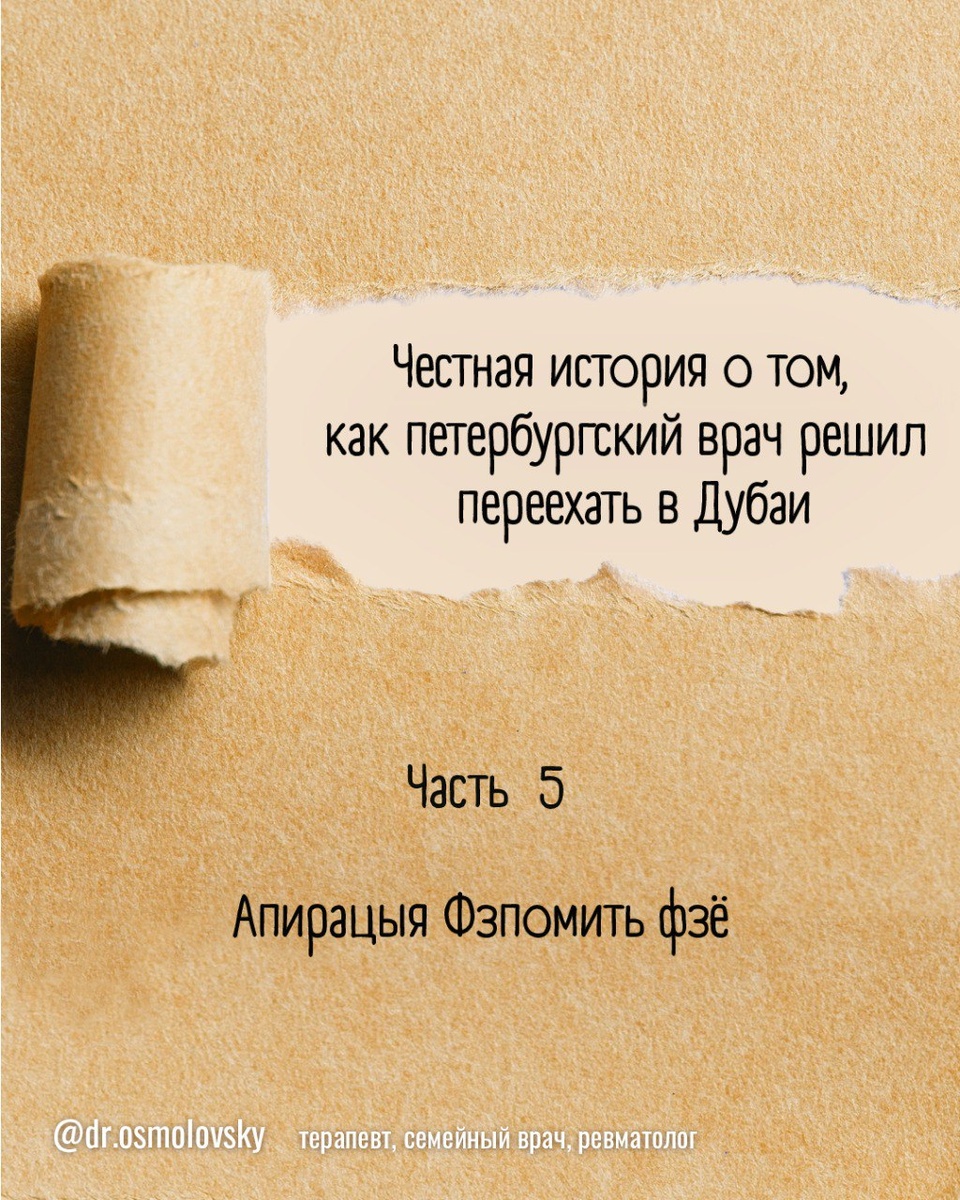 5️⃣ Апирацыя Фзпомить фзё 