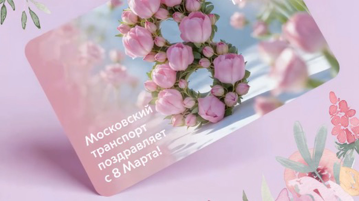    Фото: Telegram / Дептранс Москвы