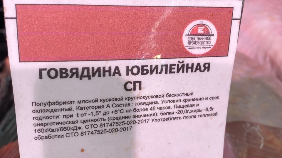 Цена на говядину скоро достигнет психологического пика (1000 рублей за 1 кг.). Запишем это в ещё одно достижение капитализма