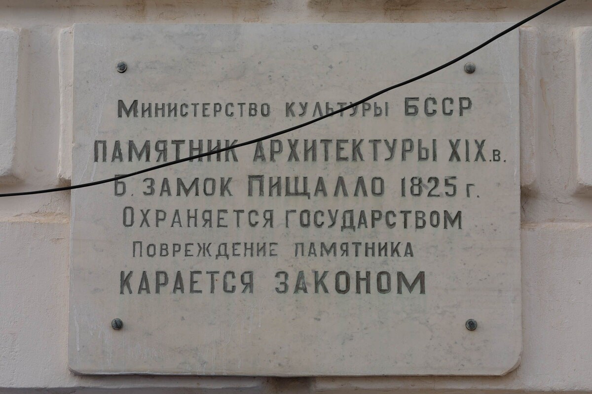  © Павел Орловский, Times.by