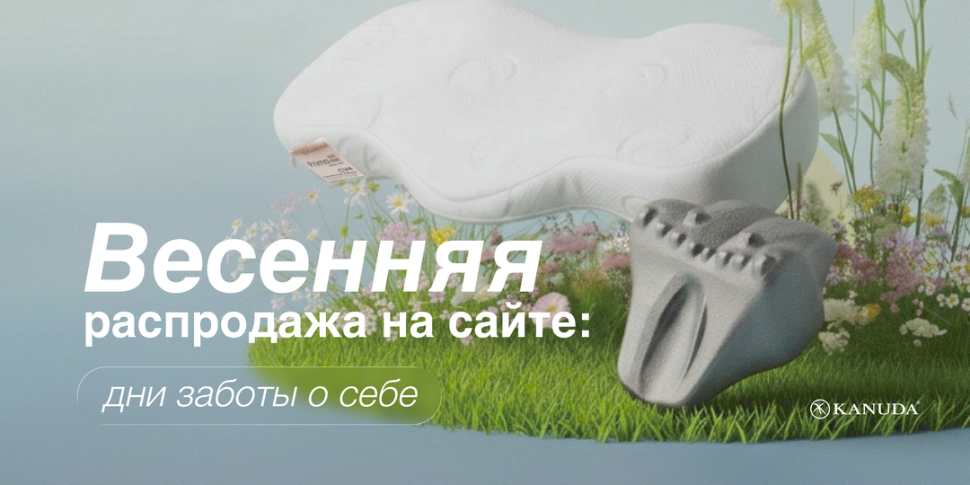 Весенние скидки на подарки с заботой