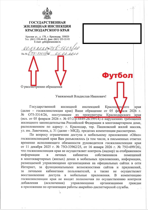 Листать направо