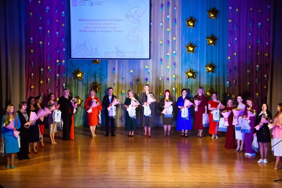    Участники продемонстрировали оригинальные педагогические находки в ходе муниципального отбора. Фото: Отдел информации и аналитики Администрации города Твери.
