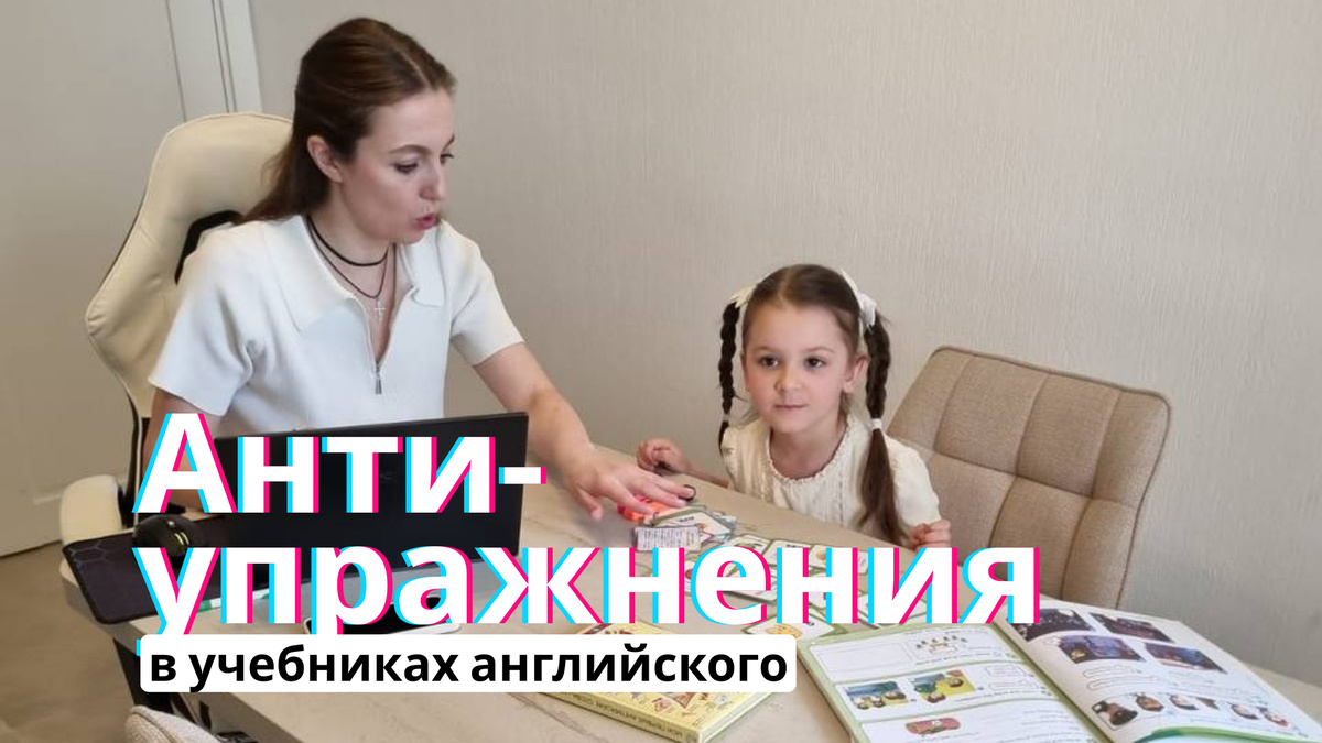 Рубрика "Анти-упражнения": Упражнения, которые отбивают желание учиться. 