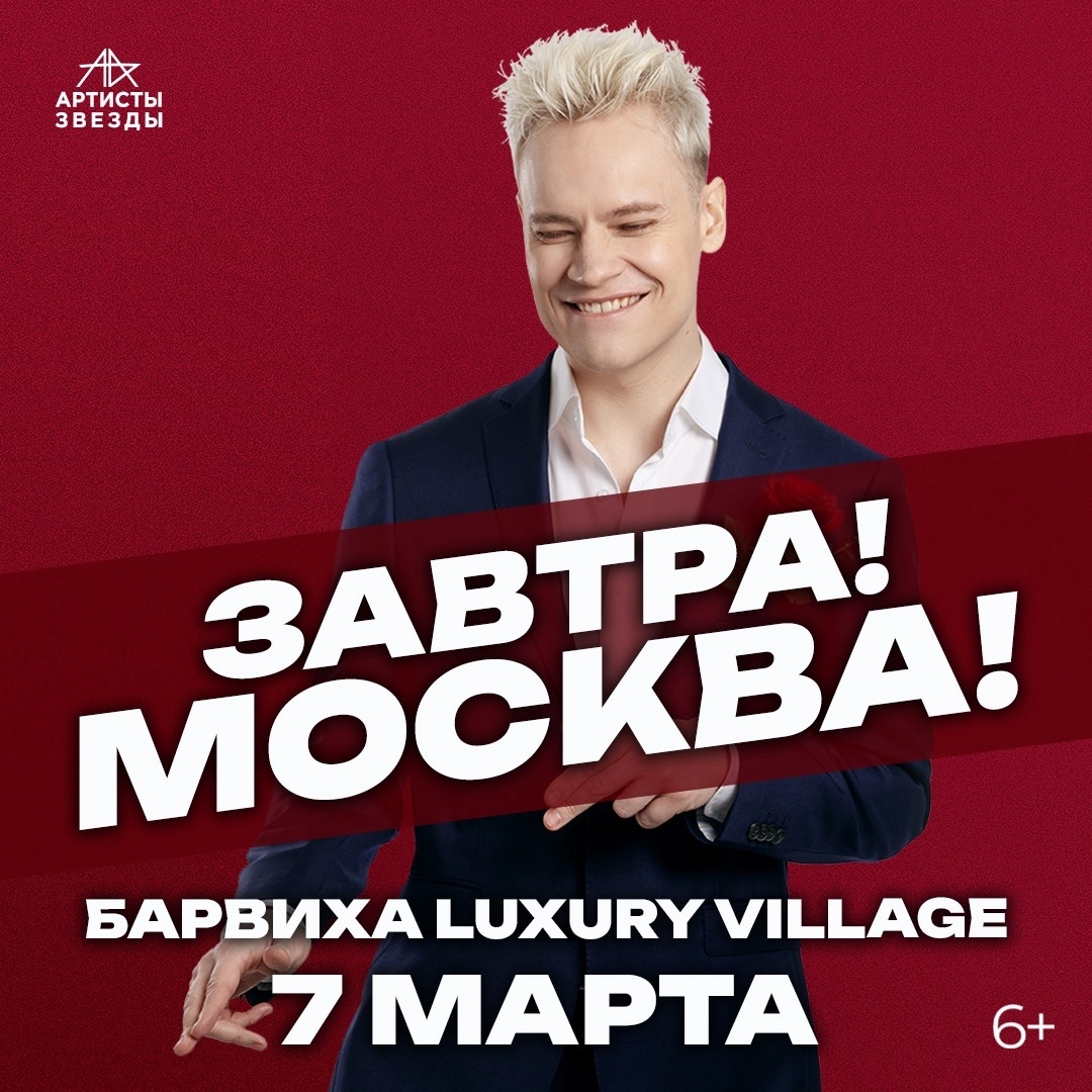 Афиша: продюсерский центр SHAMAN