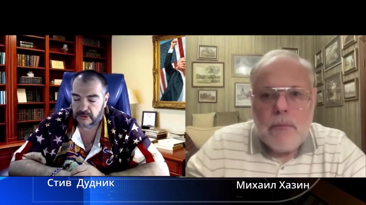 Михаил Хазин. После нападения «коалиции агрессоров» на суверенную страну [Иран] и убийства её руководства, мы увидели пошлое, подлое и продажное поведение всех международных общественных организаций – МОК, ФИФА… Мы всегда понимали, что это продажные ублюдки. Ситуация вокруг Ирана меняет баланс сил