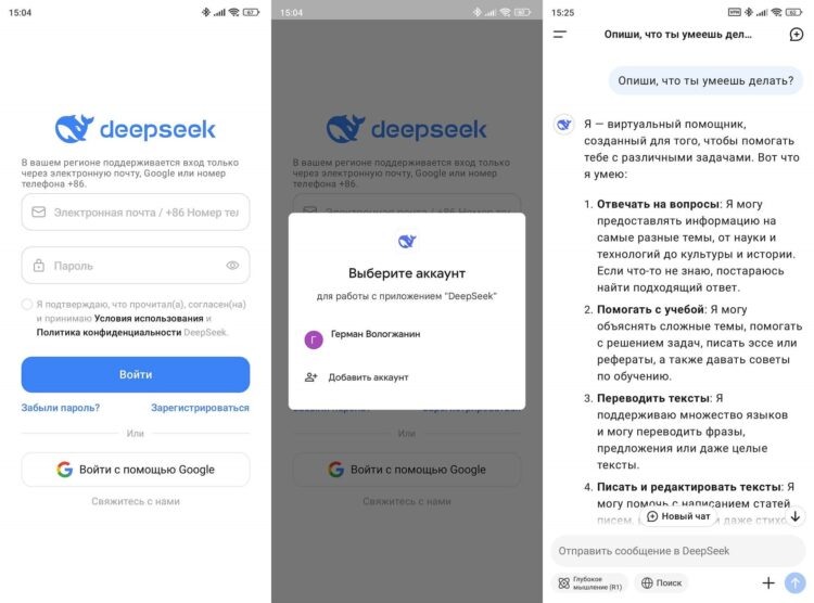    Войти можно через аккаунт Google
