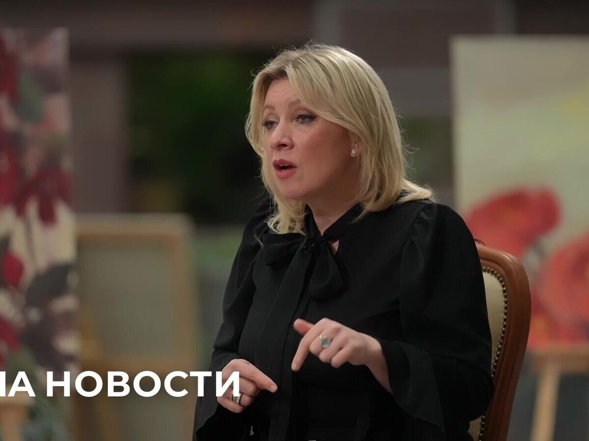    Мария Захарова о новых санкциях ЕС | © РИА Новости