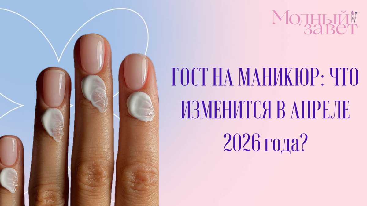 Фото канала Модный завет