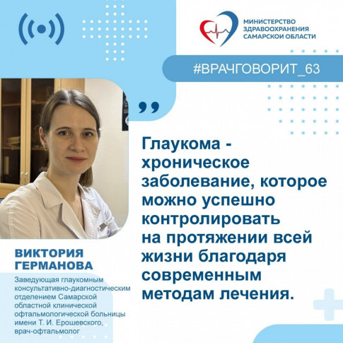 Специалист обльницы им. Т.И.Ерошевского рассказала об эффективных методах лечения глаукомы