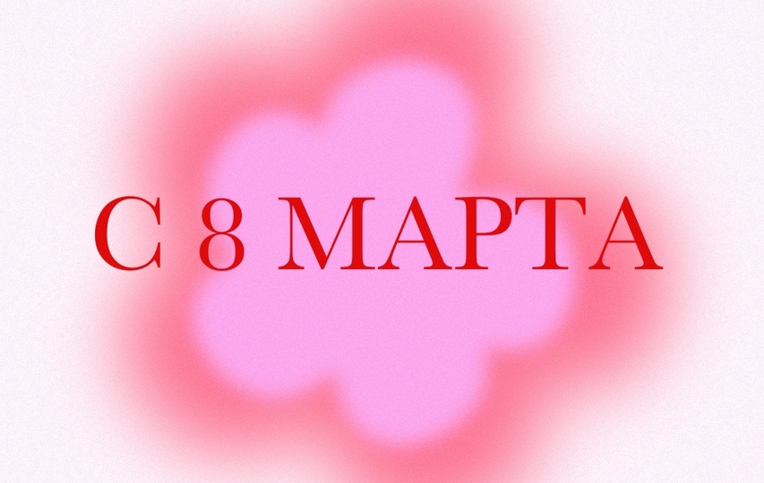 8 марта на ЕГЭ: вопрос про этот праздник каждый год ставит выпускников в тупик