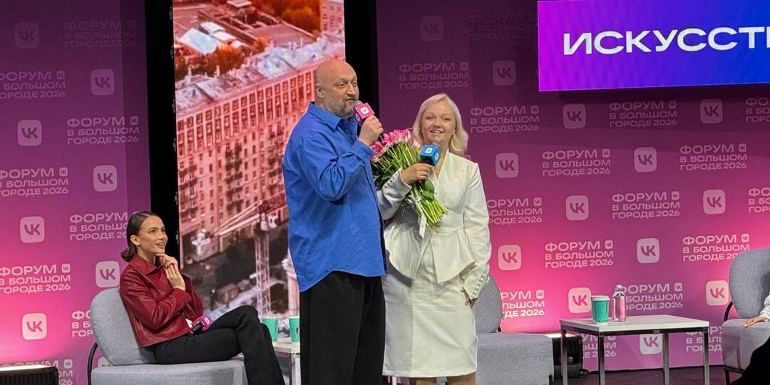 В Москве прошел «Форум в большом городе»