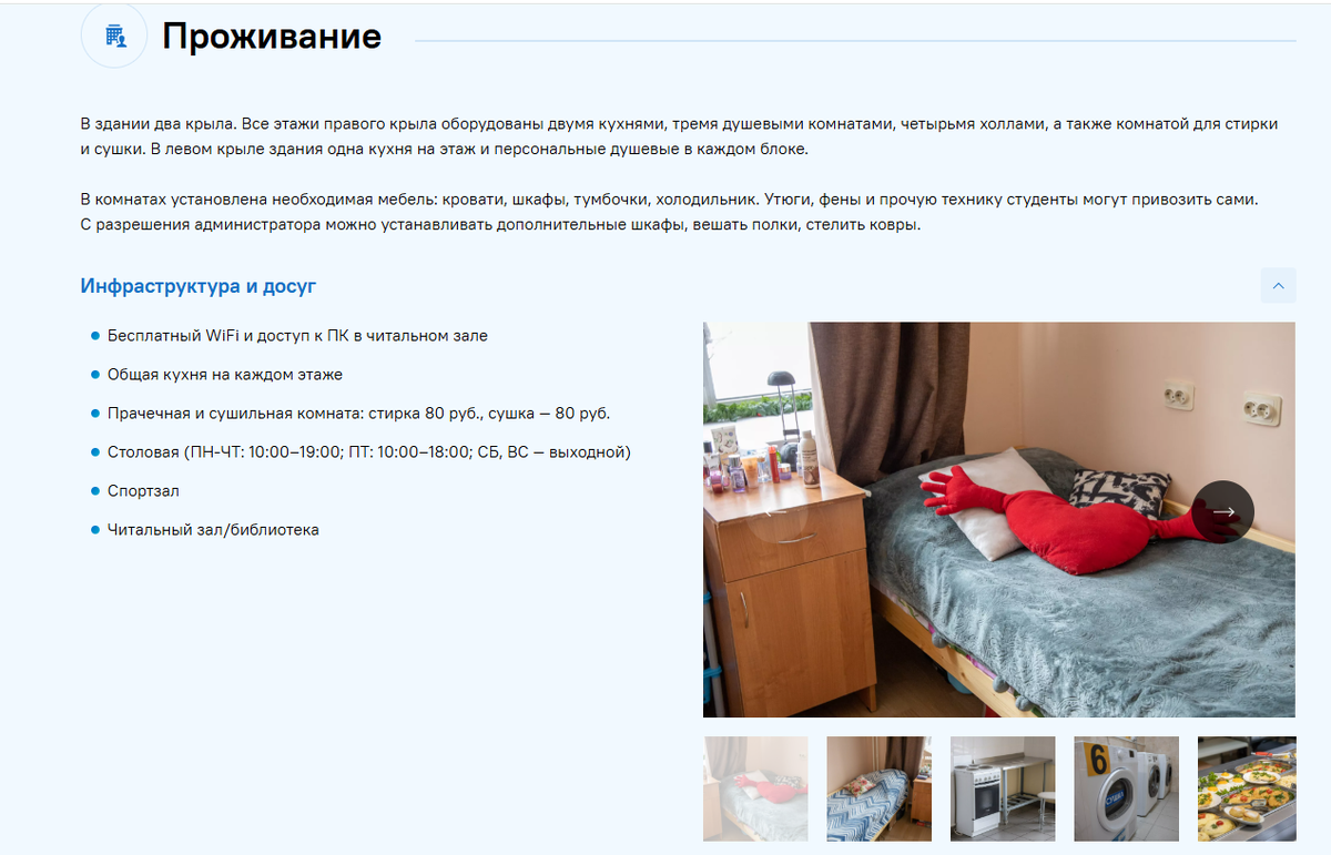 Источник: Сайт колледжа Российского нового университета.