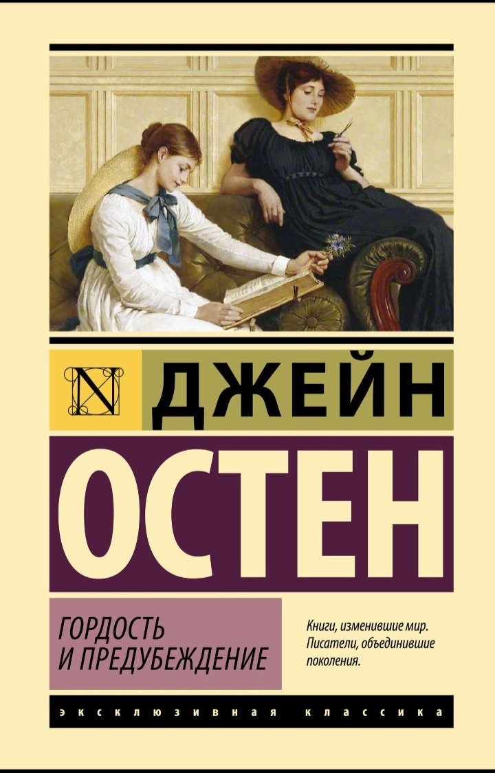 Фото обложки книги.