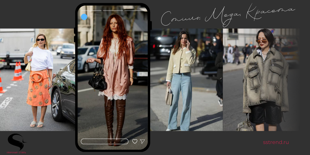 Образы, определяющие уличный стиль Недели моды в Париже осень/зима 2026