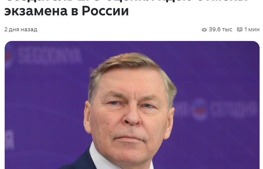 Создатель ЕГЭ объяснил, что на самом деле произойдёт после его отмены